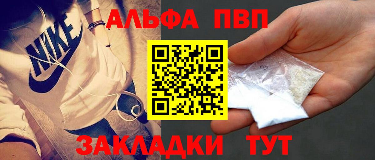 Alpha-PVP СК  как найти   А ПВП VHQ  Кубинка  Вход с VPN 