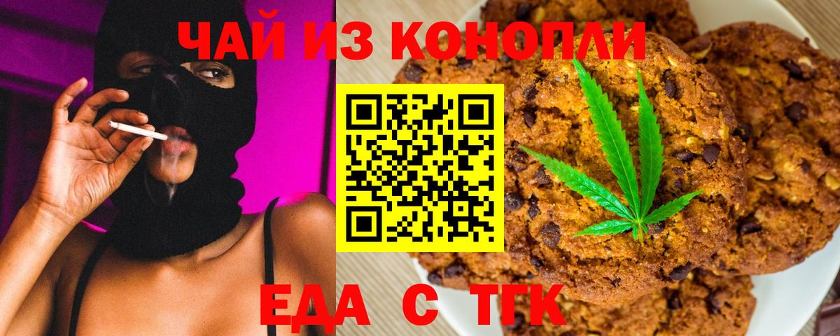 Кубинка  Еда ТГК марихуана  Вход с VPN 