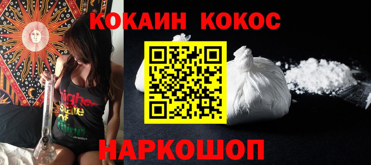 Кокаин 97% Кубинка