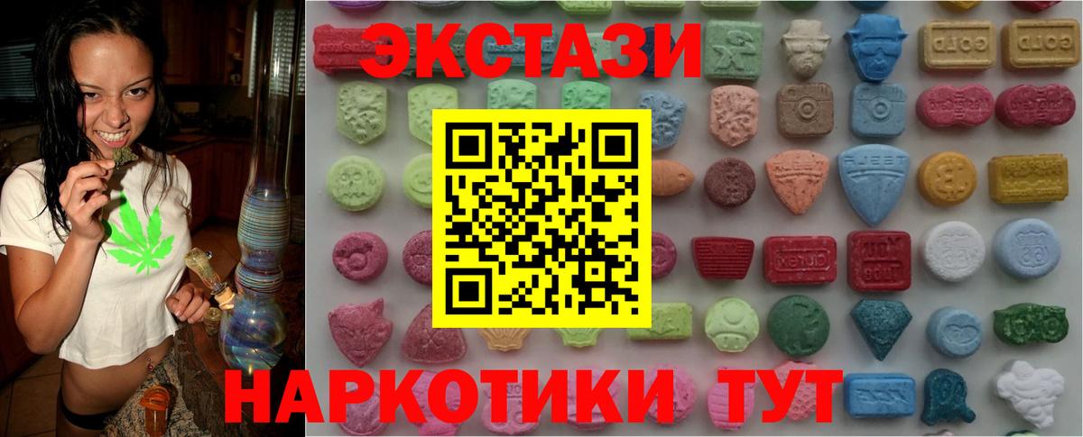 Ecstasy 99% Кубинка