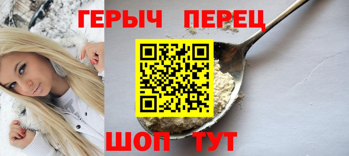 ГЕРОИН белый  Вход с VPN  Героин  Кубинка 