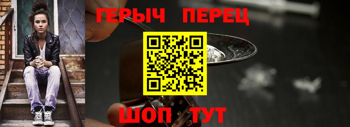 ГЕРОИН гречка Кубинка