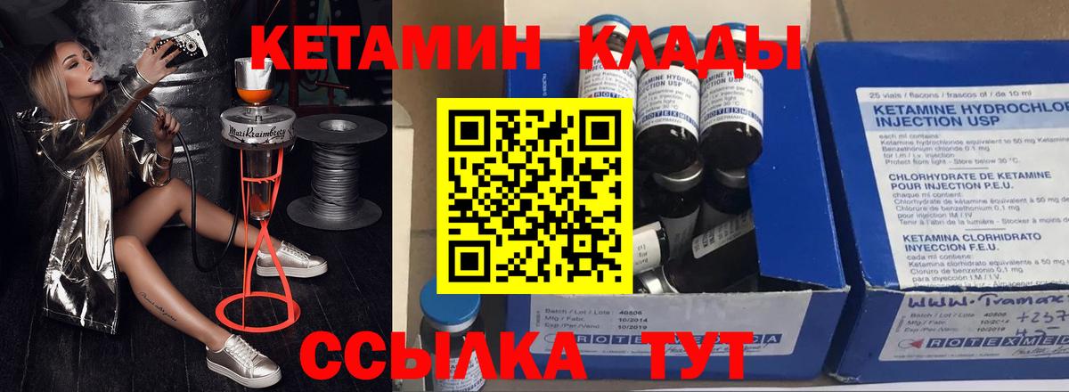 КЕТАМИН ketamine  Вход с VPN  Кетамин VHQ  Кубинка 