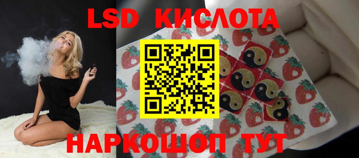 ЛСД экстази ecstasy Кубинка