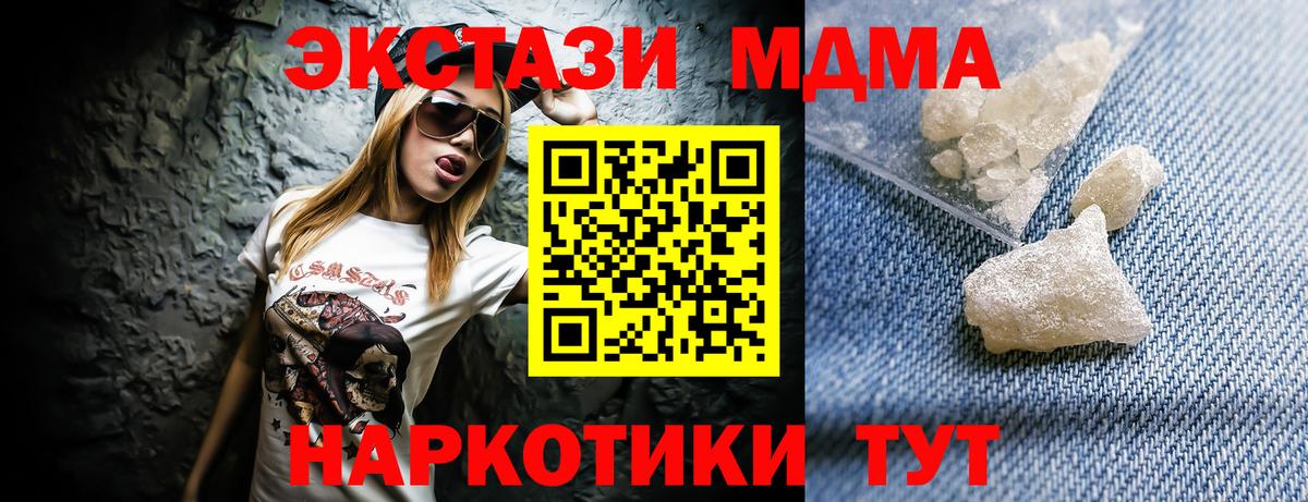 Кубинка  MDMA crystal  Вход с VPN  MDMA VHQ 