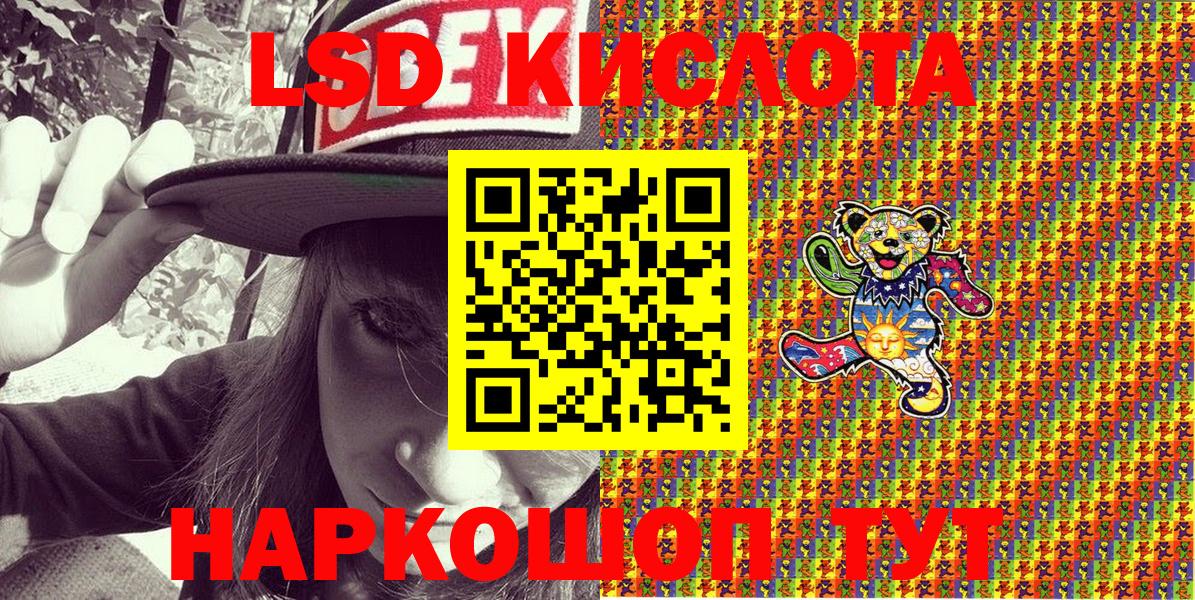 Марки NBOMe 1,5мг Кубинка