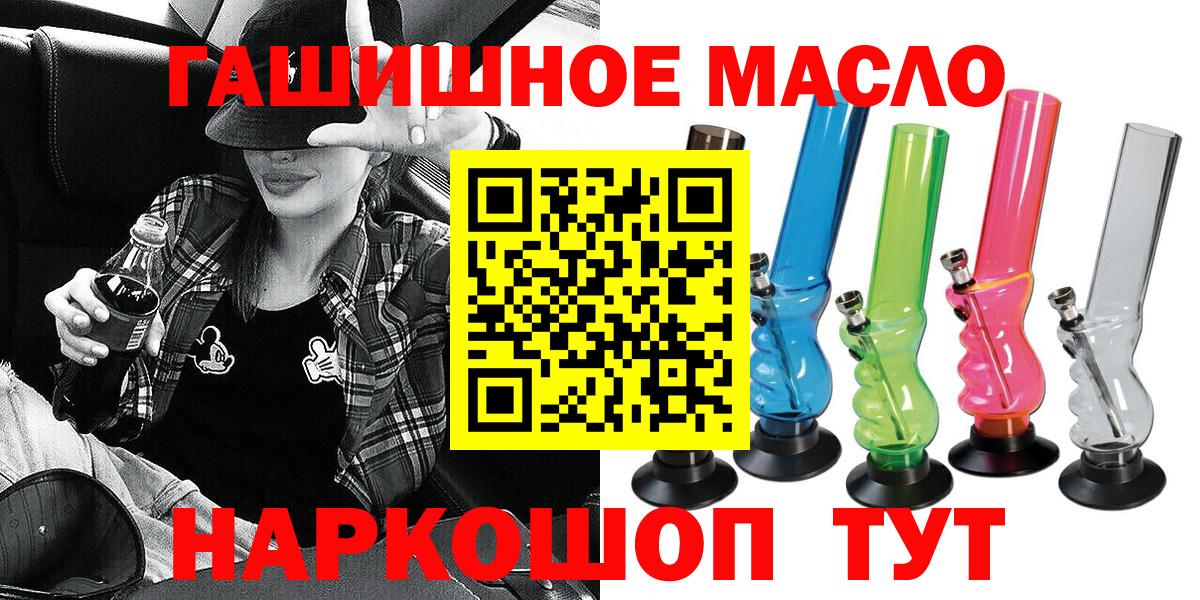 Дистиллят ТГК гашишное масло Кубинка